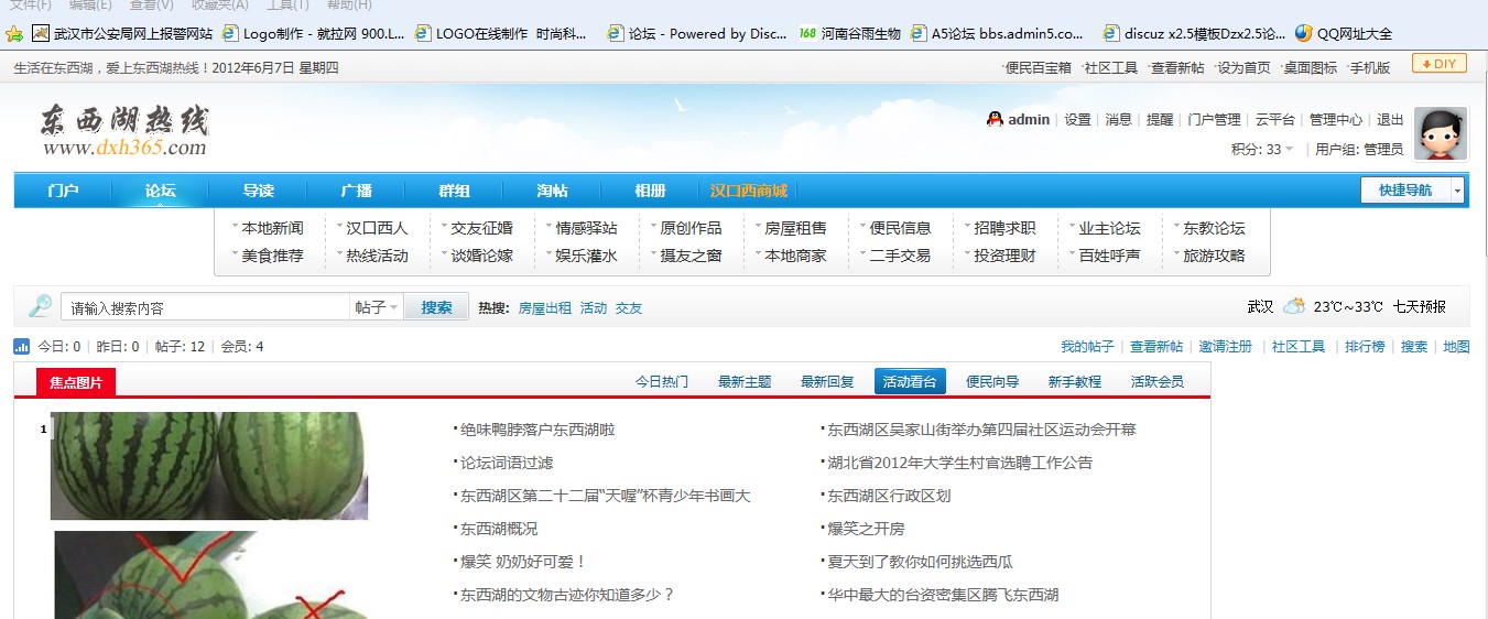 QQ截图20120607215720.jpg