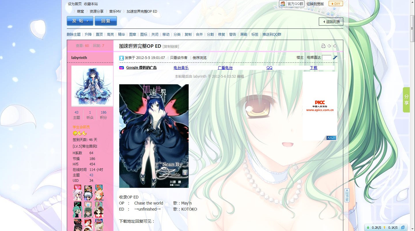 QQ截图20120608133735.jpg