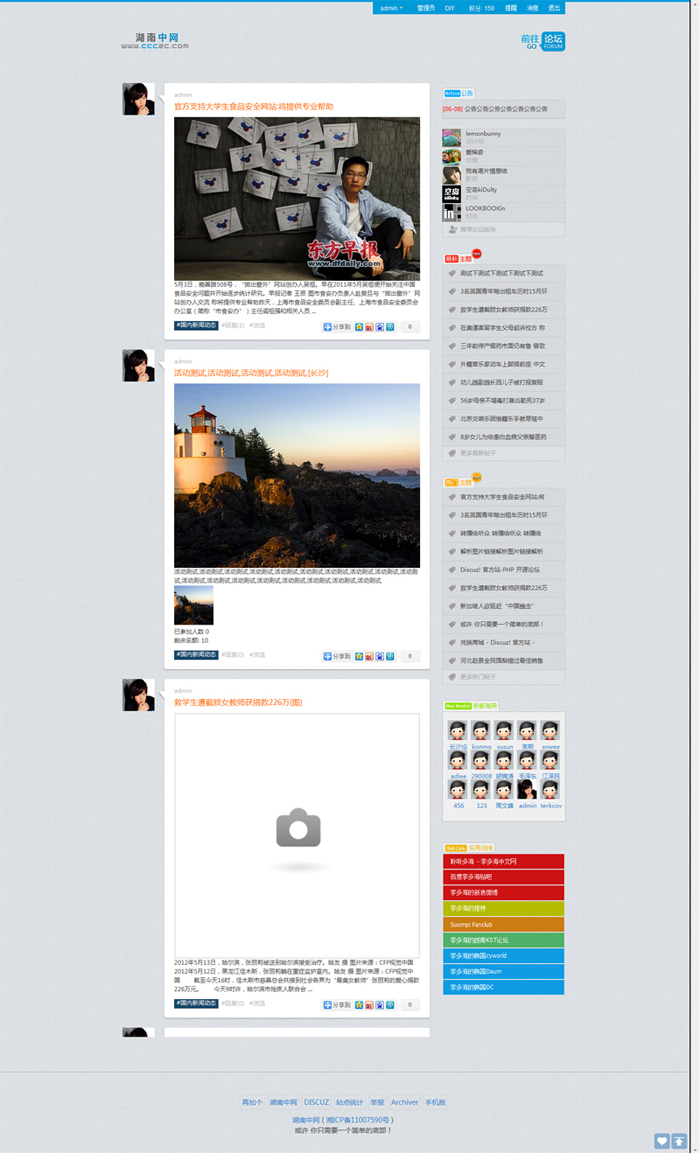 门户 - Powered by Discuz!副本.jpg