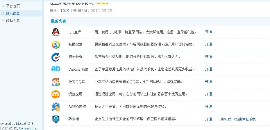 QQ截图20120609001102.jpg