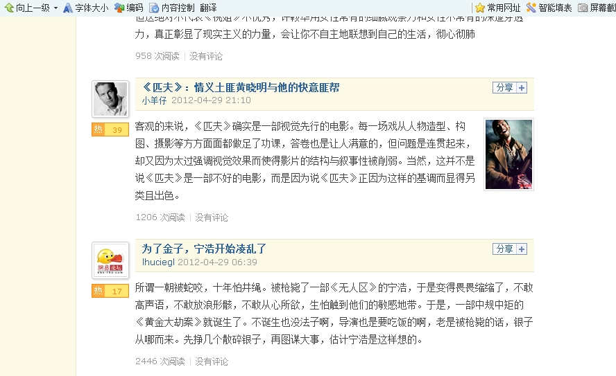 uchome日志列表.jpg