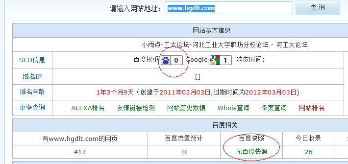 QQ截图20120609114844.jpg