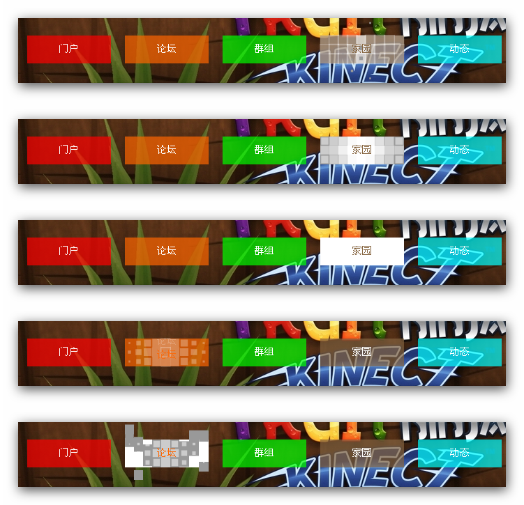 flash导航预览图.png
