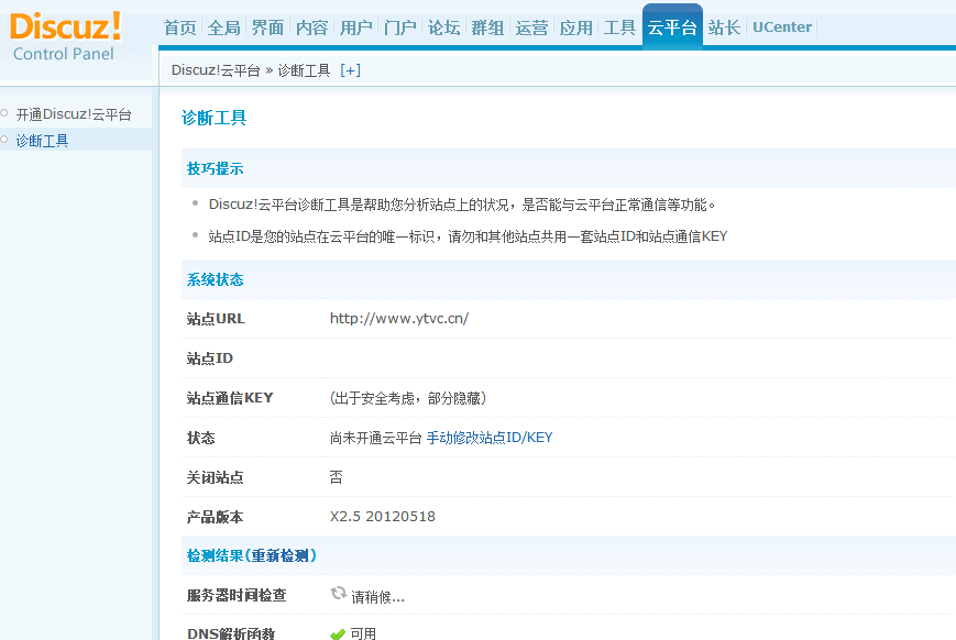 QQ截图20120609195559.png