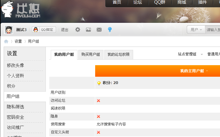 QQ截图20120609195827.png