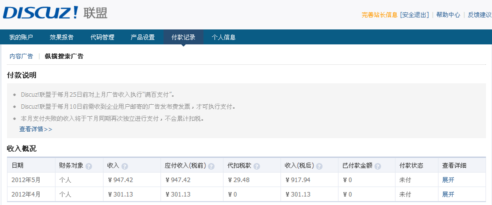 QQ截图20120610090240.png