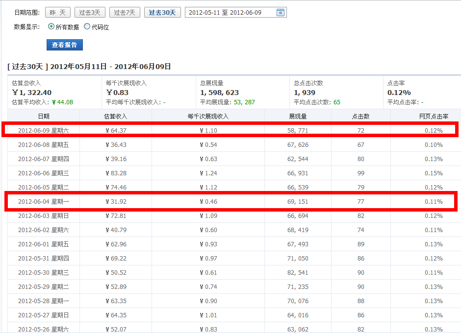 QQ截图20120610090811.png