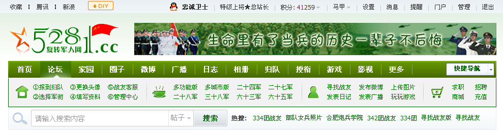 复转军人网2.jpg