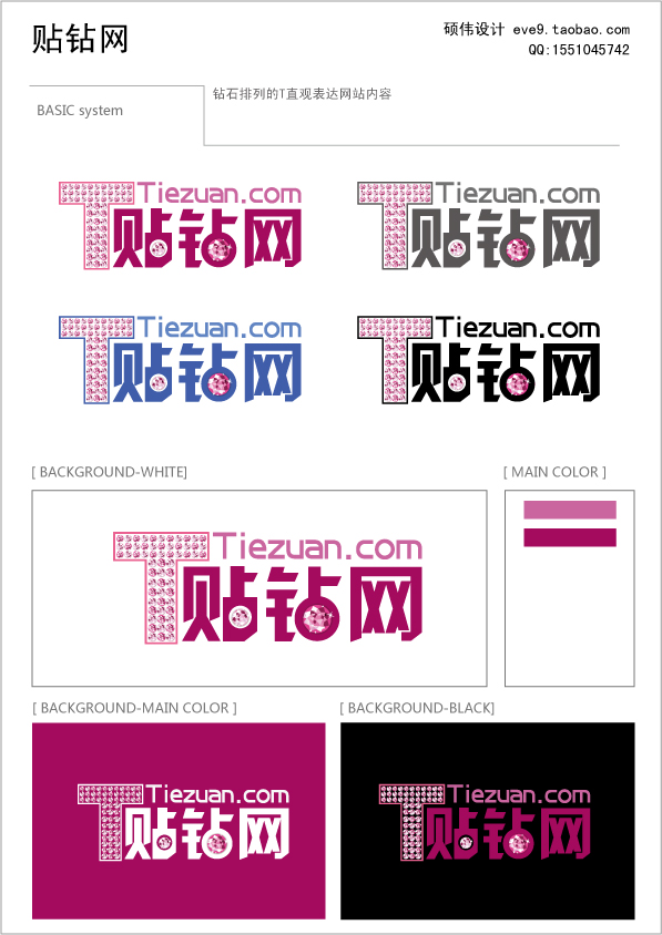贴钻网.jpg