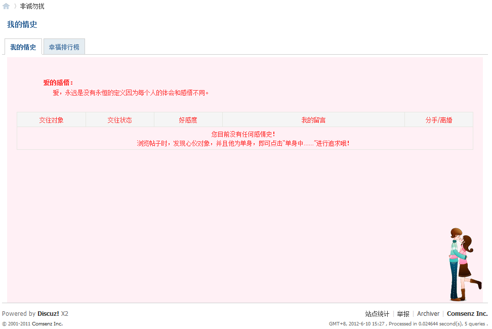 QQ截图20120610152758.png