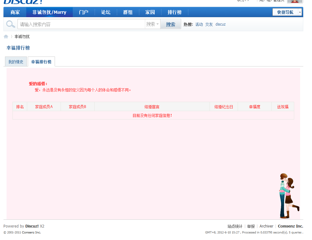 QQ截图20120610152806.png
