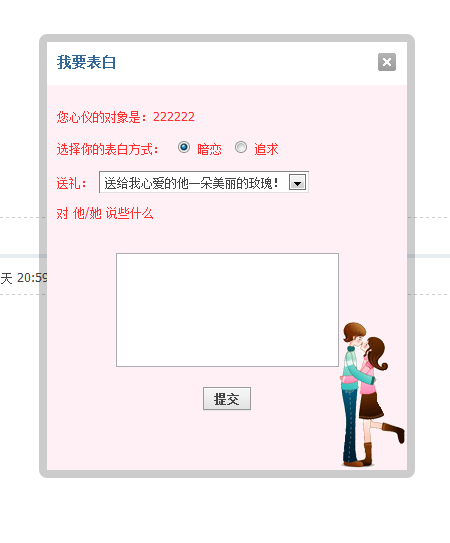 QQ截图20120610205401.png
