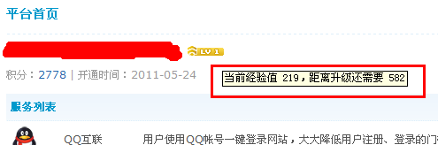 QQ截图20120610220615.png