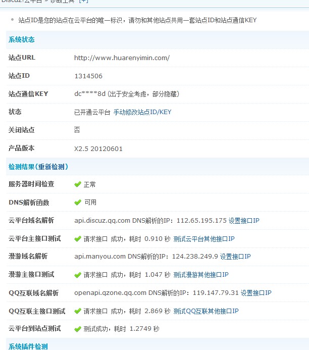QQ截图20120611131207.jpg