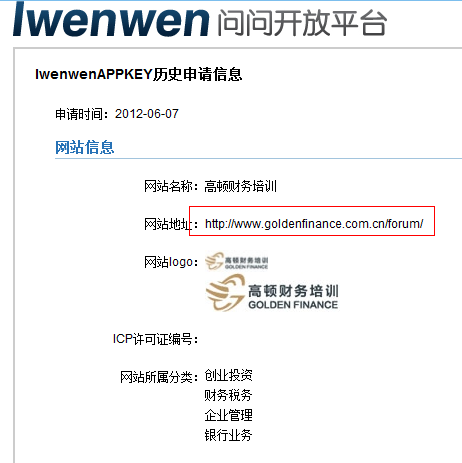 QQ截图20120611142102.png
