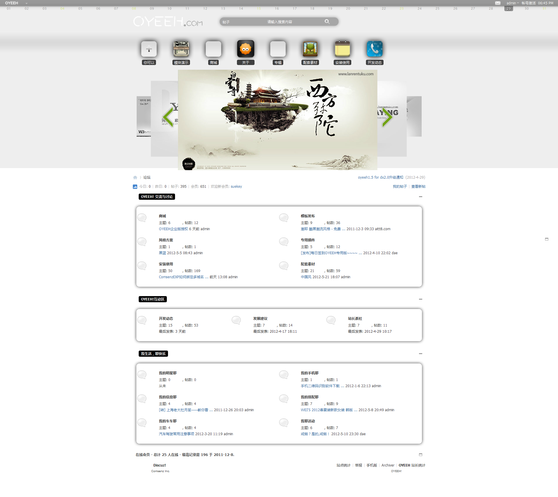 应用中心截屏_2012-05-29T10-45-27.693Z.png