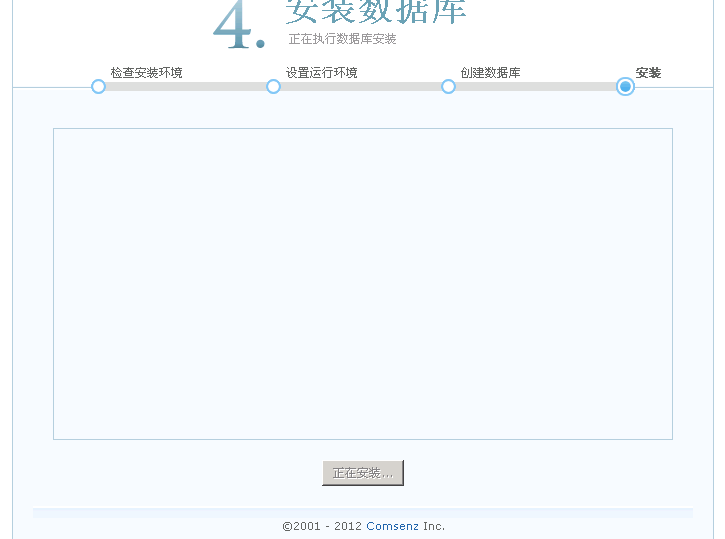 安装到最后一步.png