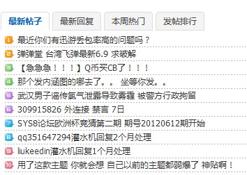 QQ截图20120612120708.jpg