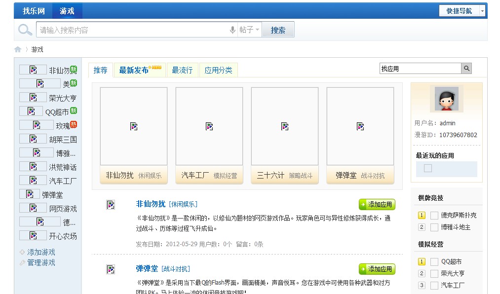 QQ截图20120612164649.jpg