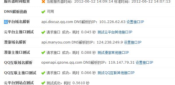 360截图20110612140840488.jpg