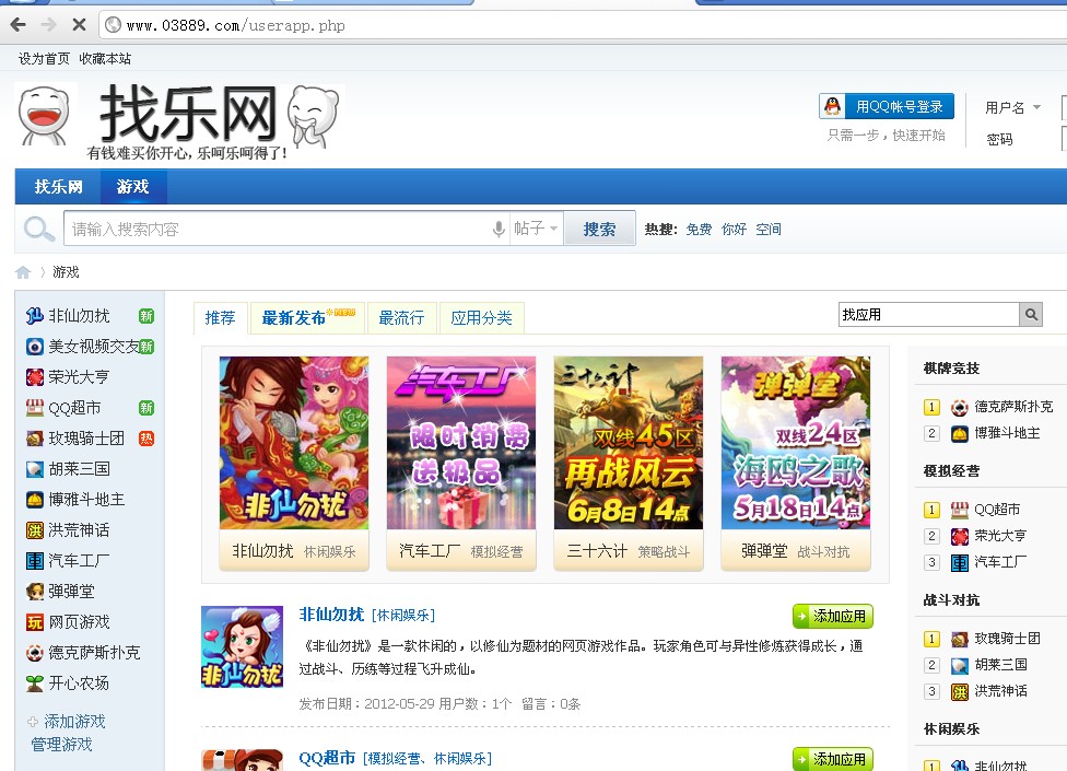 QQ截图20120613114025.png