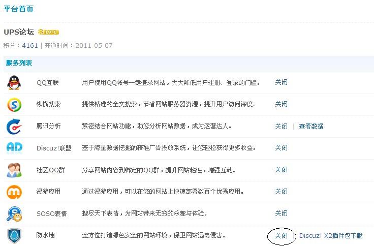 QQ截图20120613152428.jpg