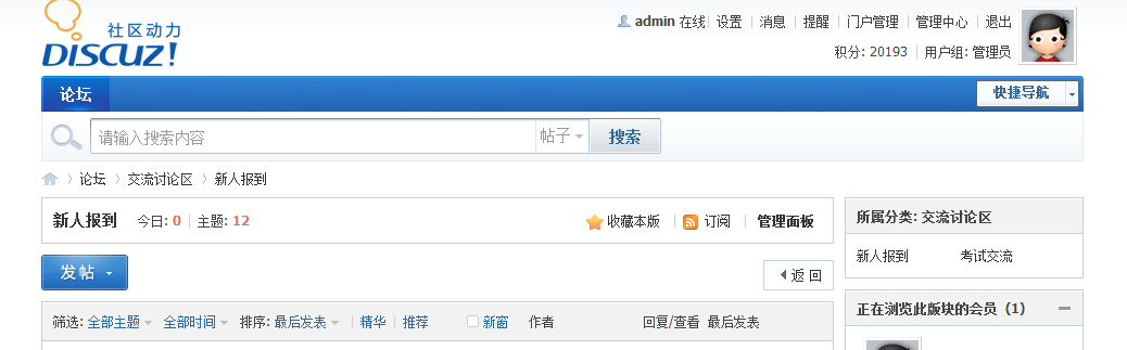 QQ截图20120613233738.png
