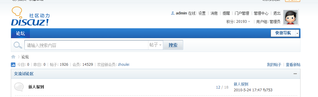 QQ截图20120613233807.png