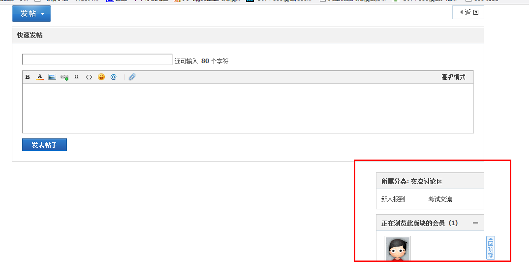 QQ截图20120613233833.png