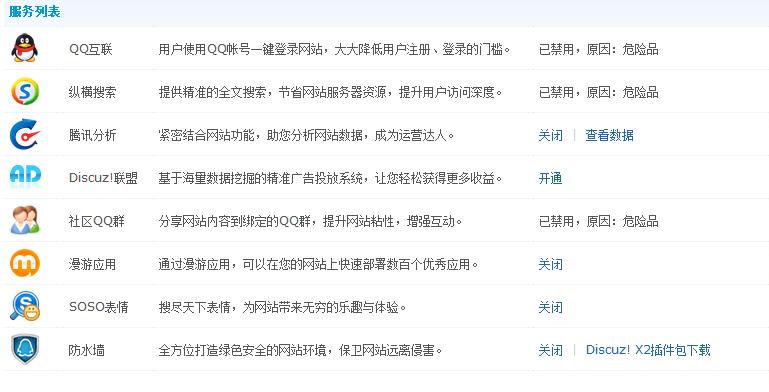 QQ截图20120613125343.png
