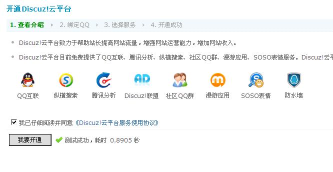 QQ截图20120614125626.png