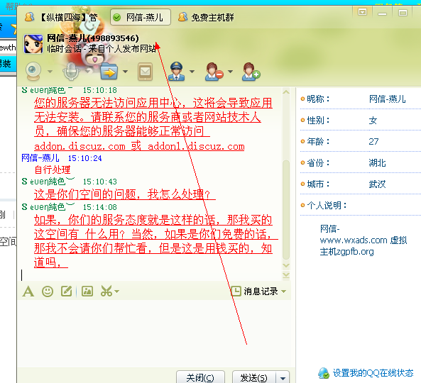 QQ截图20120614151503.png