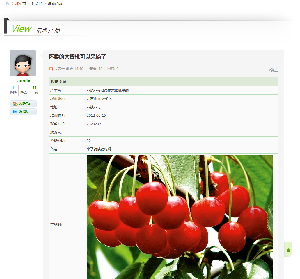 帖子浏览