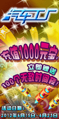 漫游120x240.gif