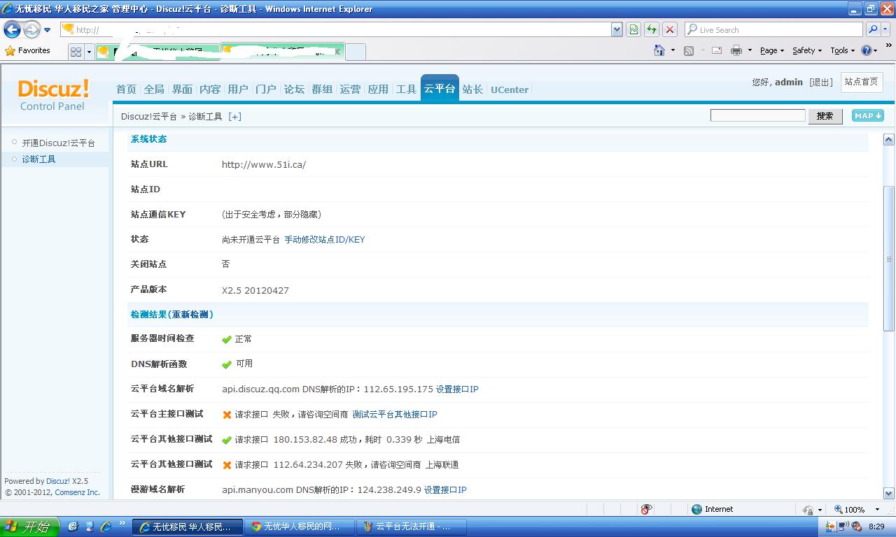 诊断结果1.JPG