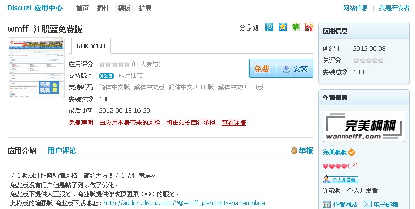QQ截图20120615103609.jpg