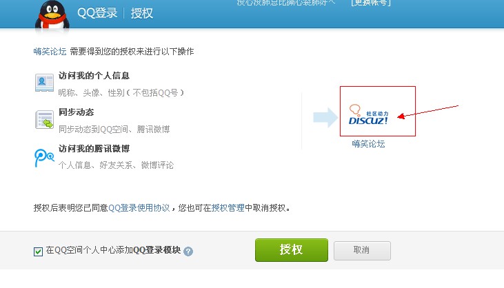 QQ截图20120615160448.jpg