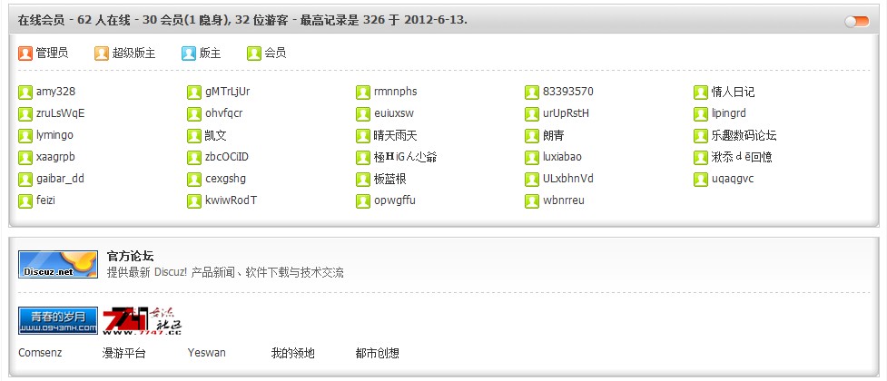 QQ截图20120615163606.jpg