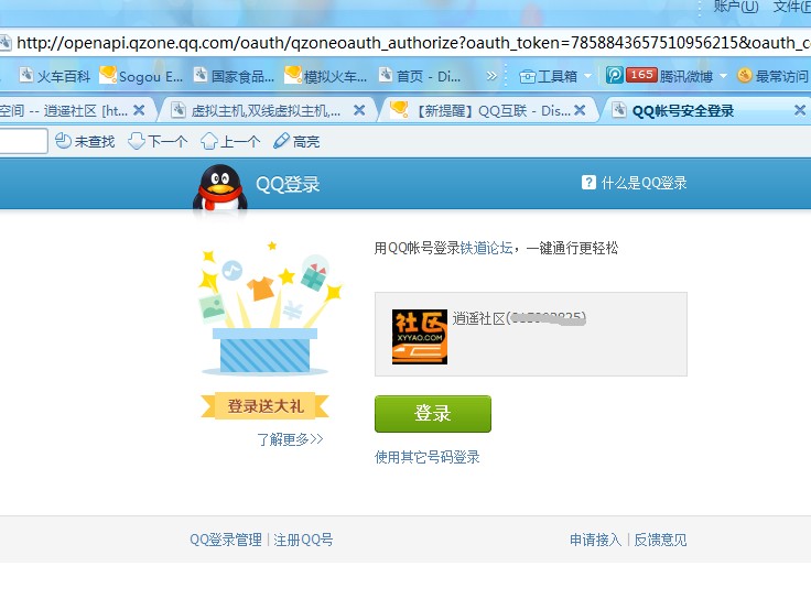 QQ截图20120615221056.jpg