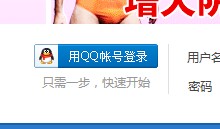 QQ截图20120615222723.jpg