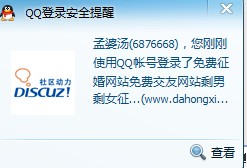 QQ截图20120615222704.jpg