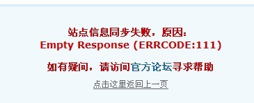 站点信息同步.jpg