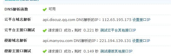 诊断工具检测.jpg