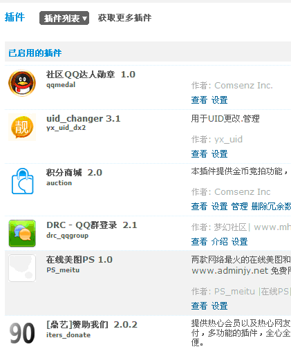 QQ截图20120619070540.gif