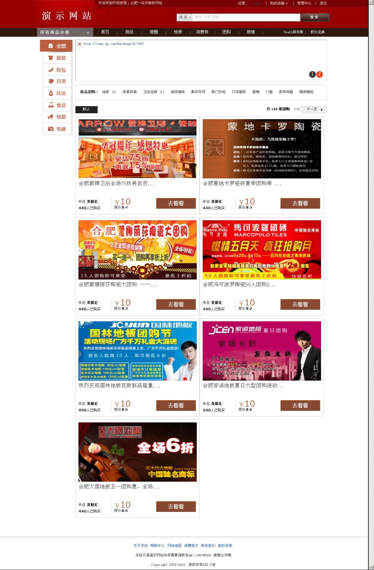 团购.jpg
