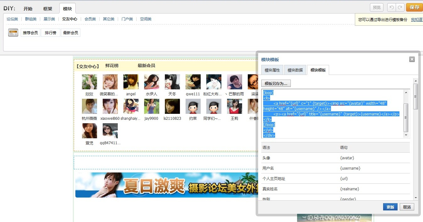 前台_diy4