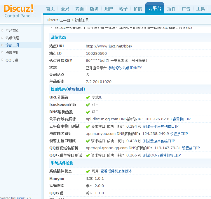 QQ截图20120619234918.png
