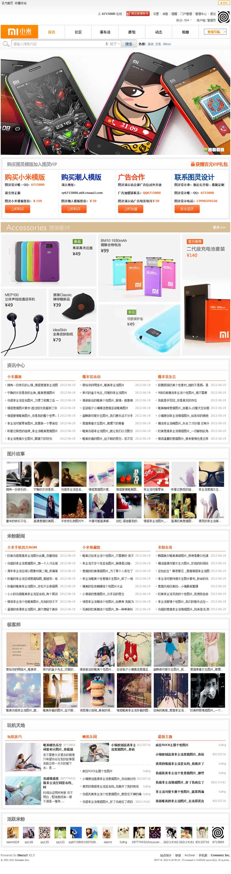 门户 - Powered by Discuz!.jpg