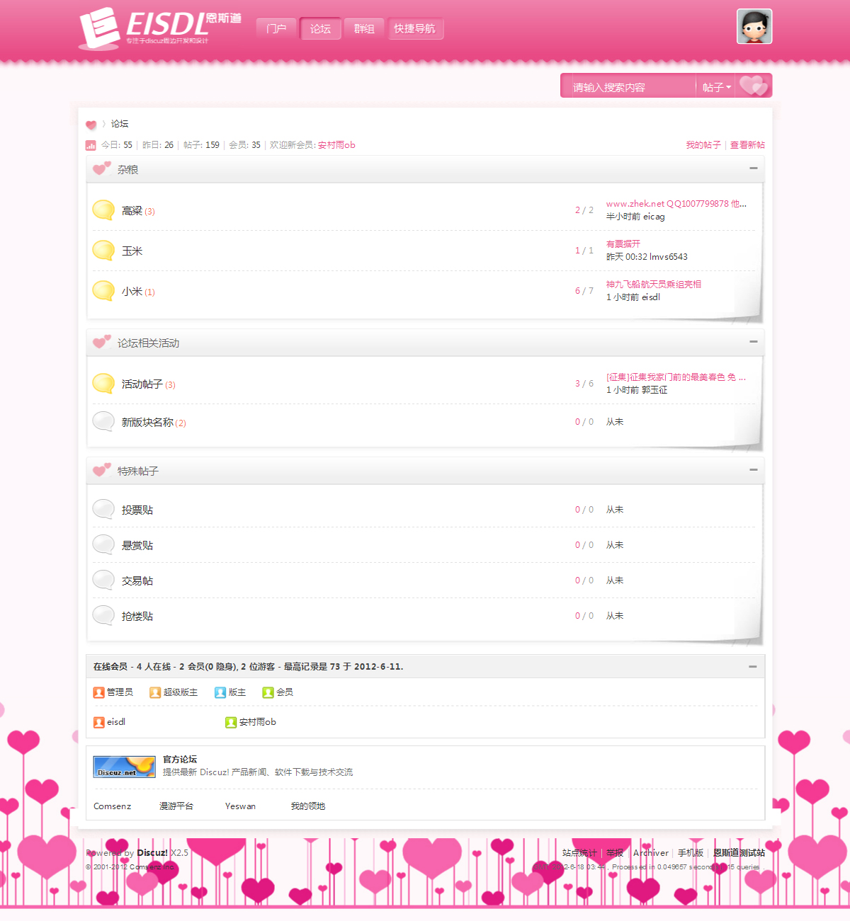 应用中心截屏_2012-06-18T03-45-05.721Z.jpg