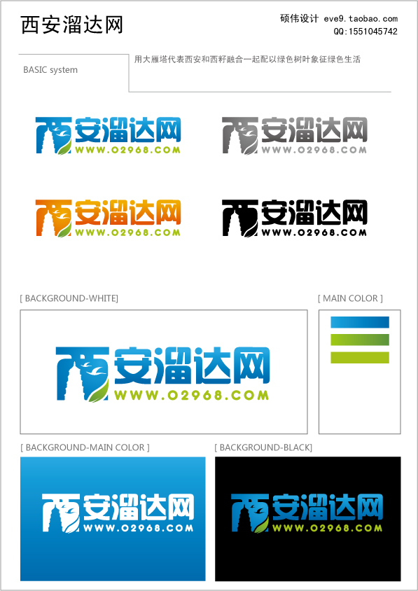 西安溜达网.jpg